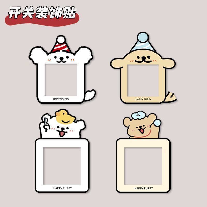 开关边框套装饰墙贴插座面板遮丑