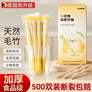 一次性筷子独立包装食品级家用高档方便筷子加长加粗商用批发竹筷