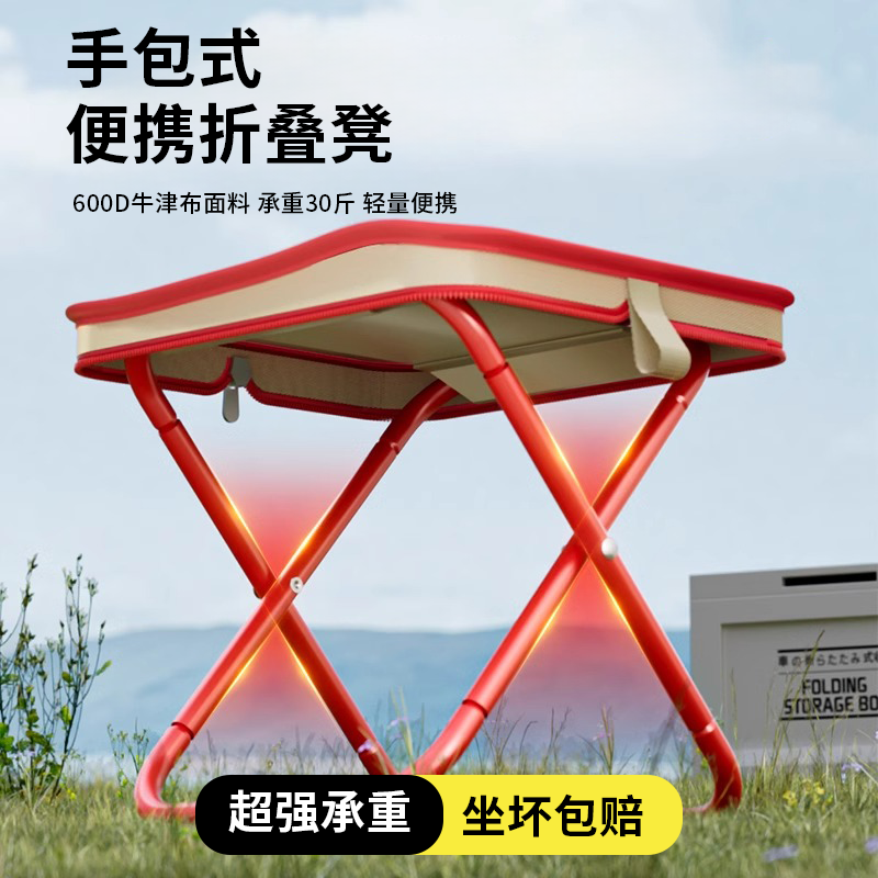 户外折叠椅子手提便携式笔袋马扎
