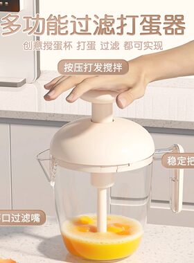 按压式打蛋杯多功能搅蛋杯搅蛋器