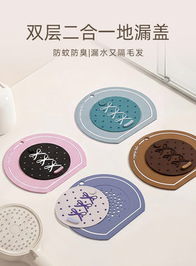 地漏盖二合一卫生间下水道封口盖