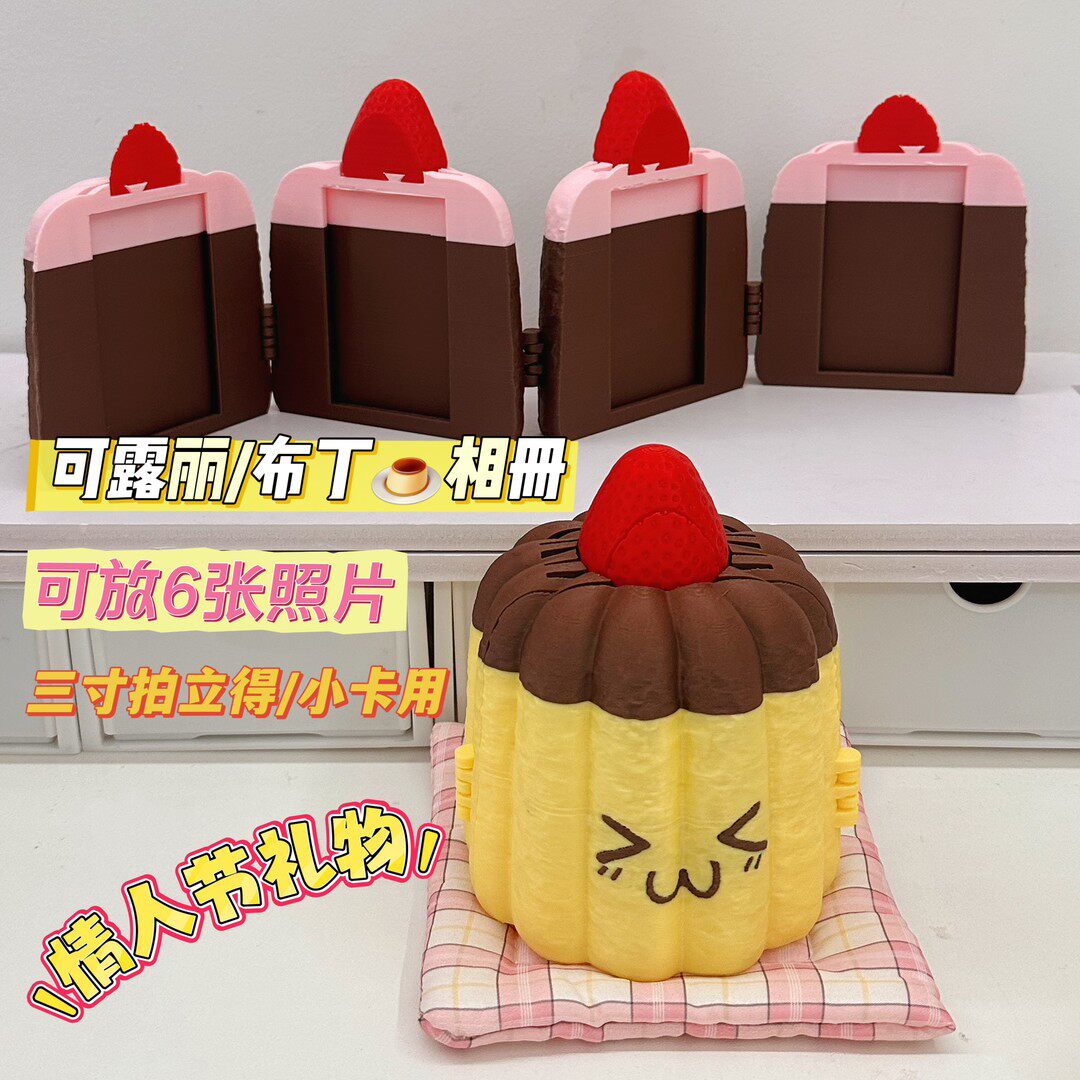可露丽蛋糕布丁拍立得相册摆件四联折叠相框照片收纳盒情人节礼物