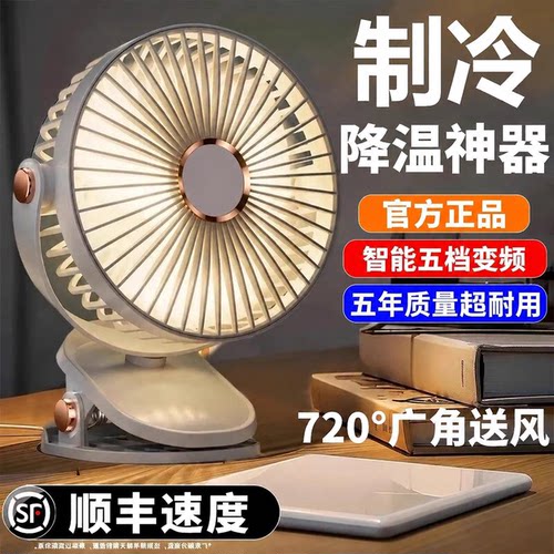 桌面小风扇夹式可充电电风扇