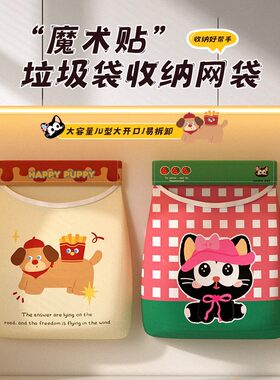 厨房垃圾袋壁挂式家用免打孔