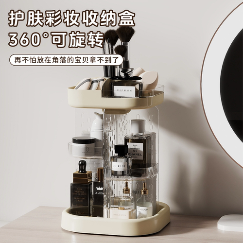 旋转化妆品收纳盒防尘亚克力