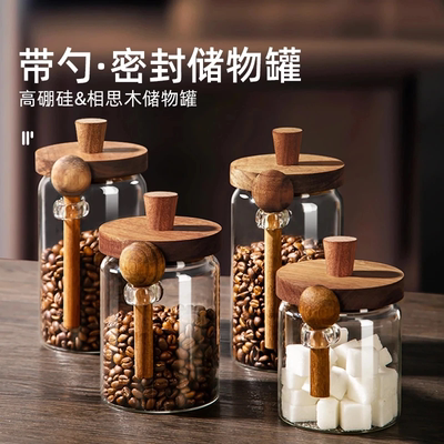 咖啡豆玻璃密封罐家用食品级防潮
