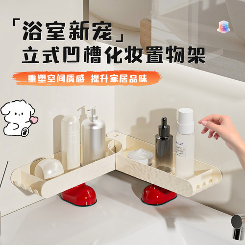 可折叠立式水龙头置物架收纳架