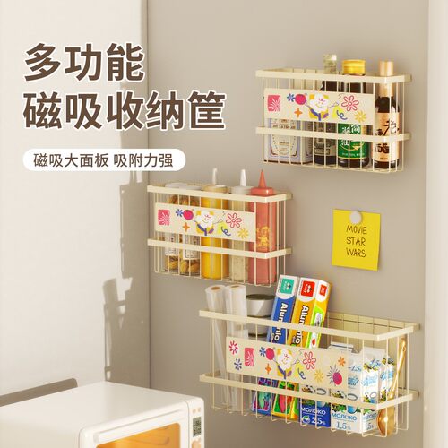 厨房冰箱侧面磁吸置物架收纳架子