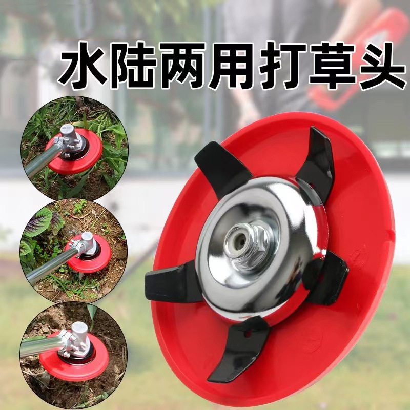 水陆两用割草机除草盘旱地水田