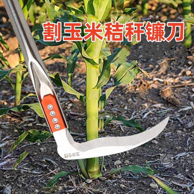 割玉米杆神器镰刀开刃割豆子