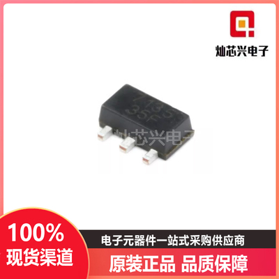 贴片AMC7135大功率LED驱动芯片