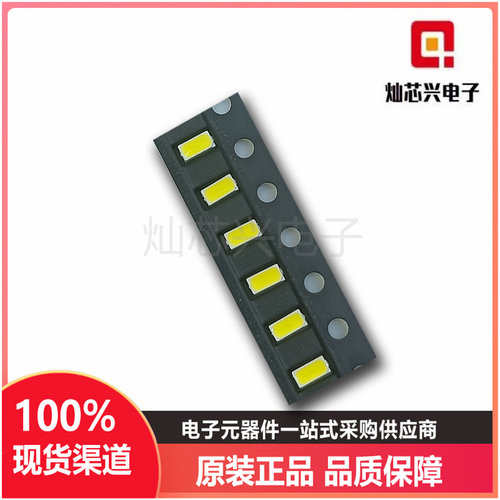 3014贴片灯珠发光二极管LED