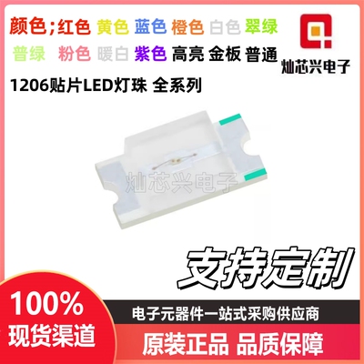 1206贴片LED灯珠紫色发光二极管