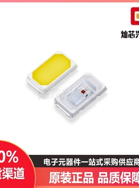 贴片LED灯珠5730/5630 橙色 0.5W 高亮发光二极管