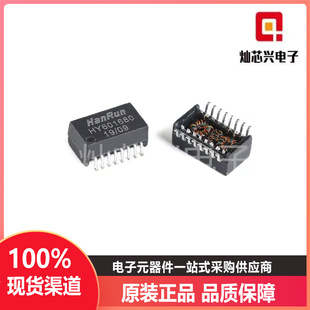 原装正品 HY601680 贴片16脚 100Base-T 单端口 网络变压器 模块