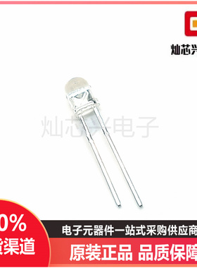 F4白色高亮直插件发光二极管4MM圆头白发白光LED灯珠透明蓝灯无边