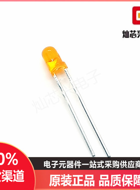 F3mm橙发橙LED发光管3MM橙发橙光超高亮橙色发光管二极管 1000个