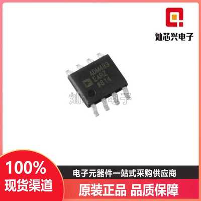 收发器芯片ADM483EARZ-REEL