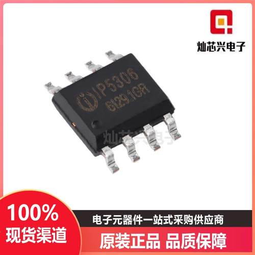 IP5306移动电源SOC芯片