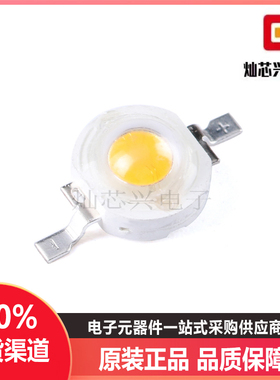 1W大功率贴片LED灯珠 橙色发光 波长595-610nm