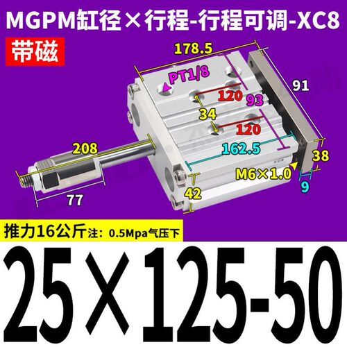 带导杆行程可调三轴气缸三杆MGPM12/16/20/25*32X40X50-20/30-XC8