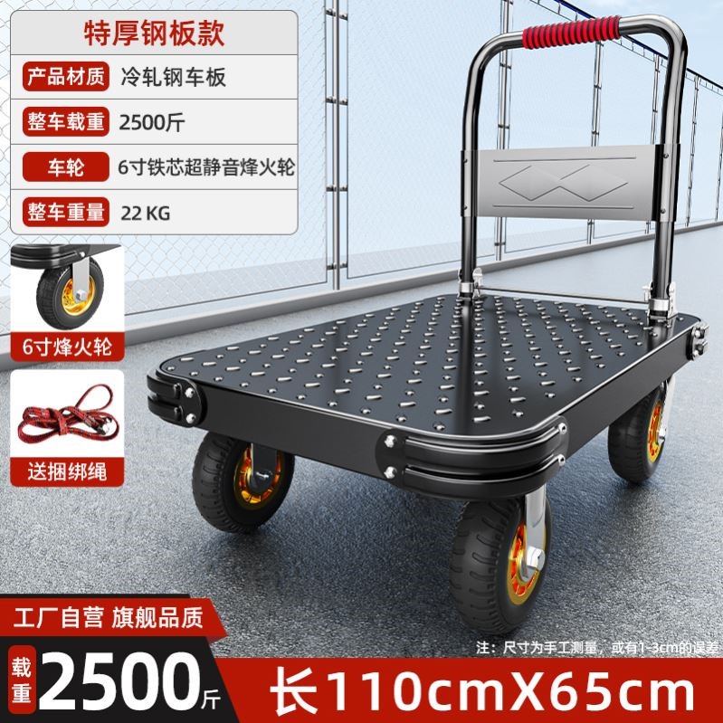 钢板小推车拖车拉货板车搬家便携小拉车平板车家用搬运货物手推车