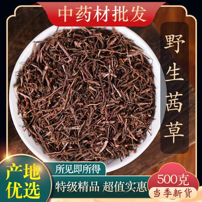 中药材野生特级茜草500g克茜草根血见愁红根草正品新货另有茜草碳