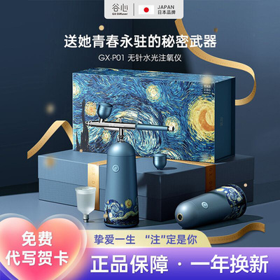 谷心注氧仪家用手持美容仪美容院高压喷雾脸部补水纳米精华导入仪