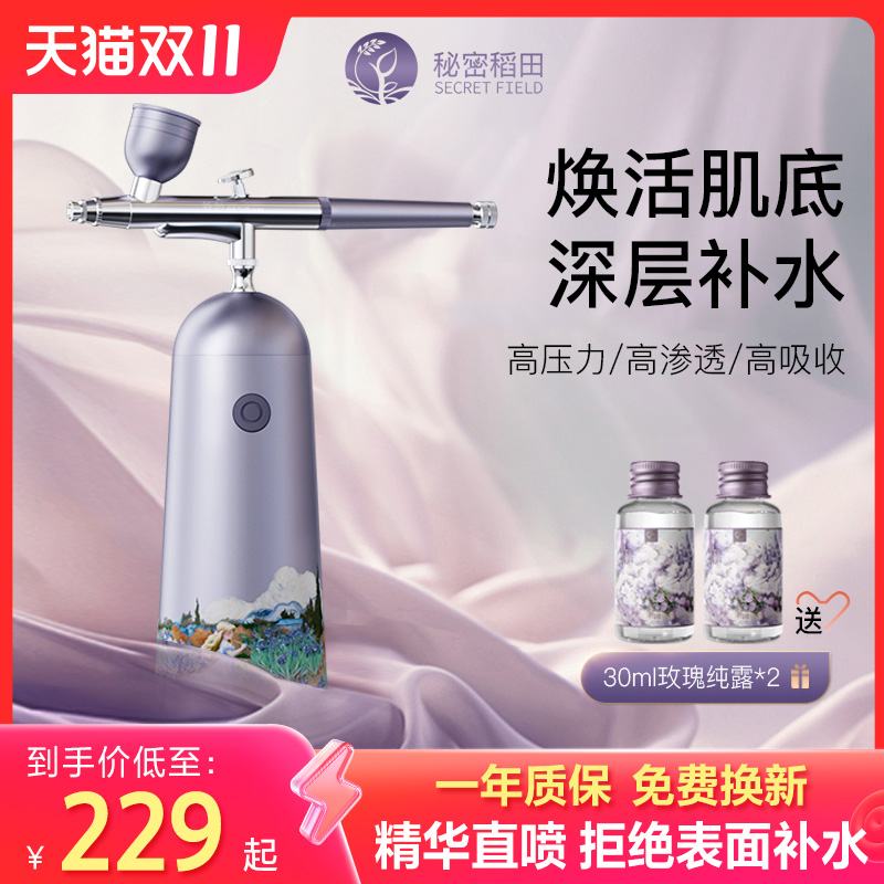 谷心注氧儀家用手持美容儀美容院高壓噴霧臉部補水納米精華導入儀_秘密稻田旗艦店_美容美體儀器