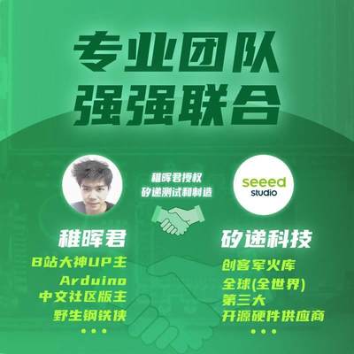 稚晖君小电视b站夸克Quark 量子计划迷你Linux开发板核心板扩展板