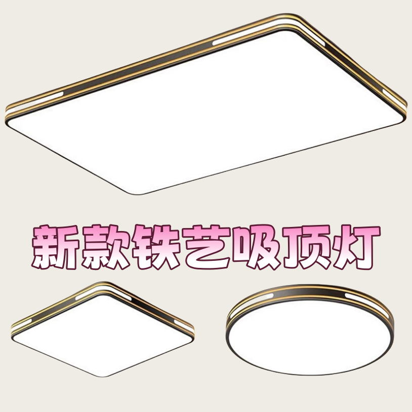 全光谱客厅吸顶灯新款大气简约