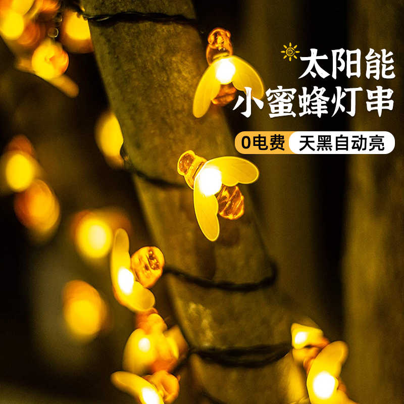 太阳能蜜蜂灯串圣诞氛围装饰灯