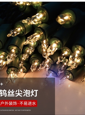 户外防水圣诞装饰灯LED尖泡灯串彩灯闪灯缠树挂树灯氛围浪漫布置