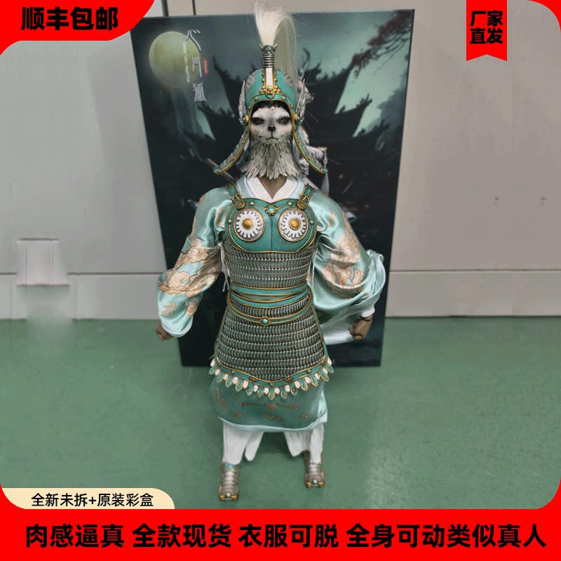心月狐可动兵人无缝包胶双色神话