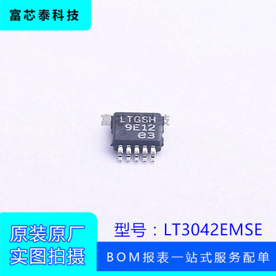 LT3042EMSE 丝印LTGSH 贴片MSOP-10 线性稳压器(LDO) 原装正品