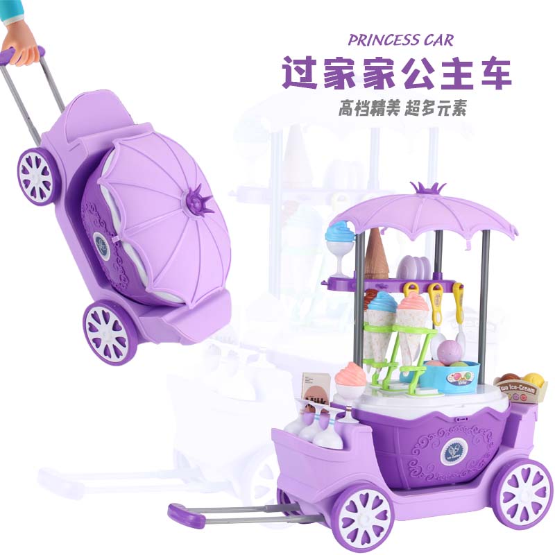 过家家冰淇淋车女孩小公主雪糕冰激凌小推车梳妆台化妆盒儿童玩具