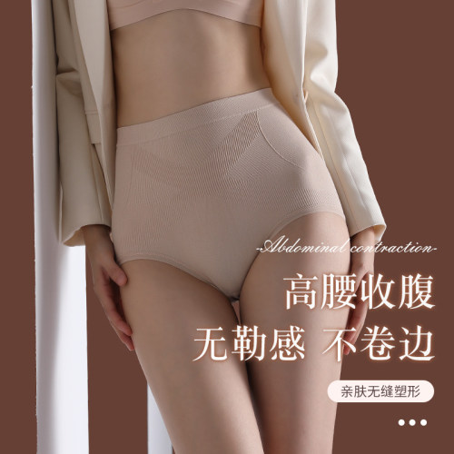 高腰收腹内裤女产后塑形胖MM全棉