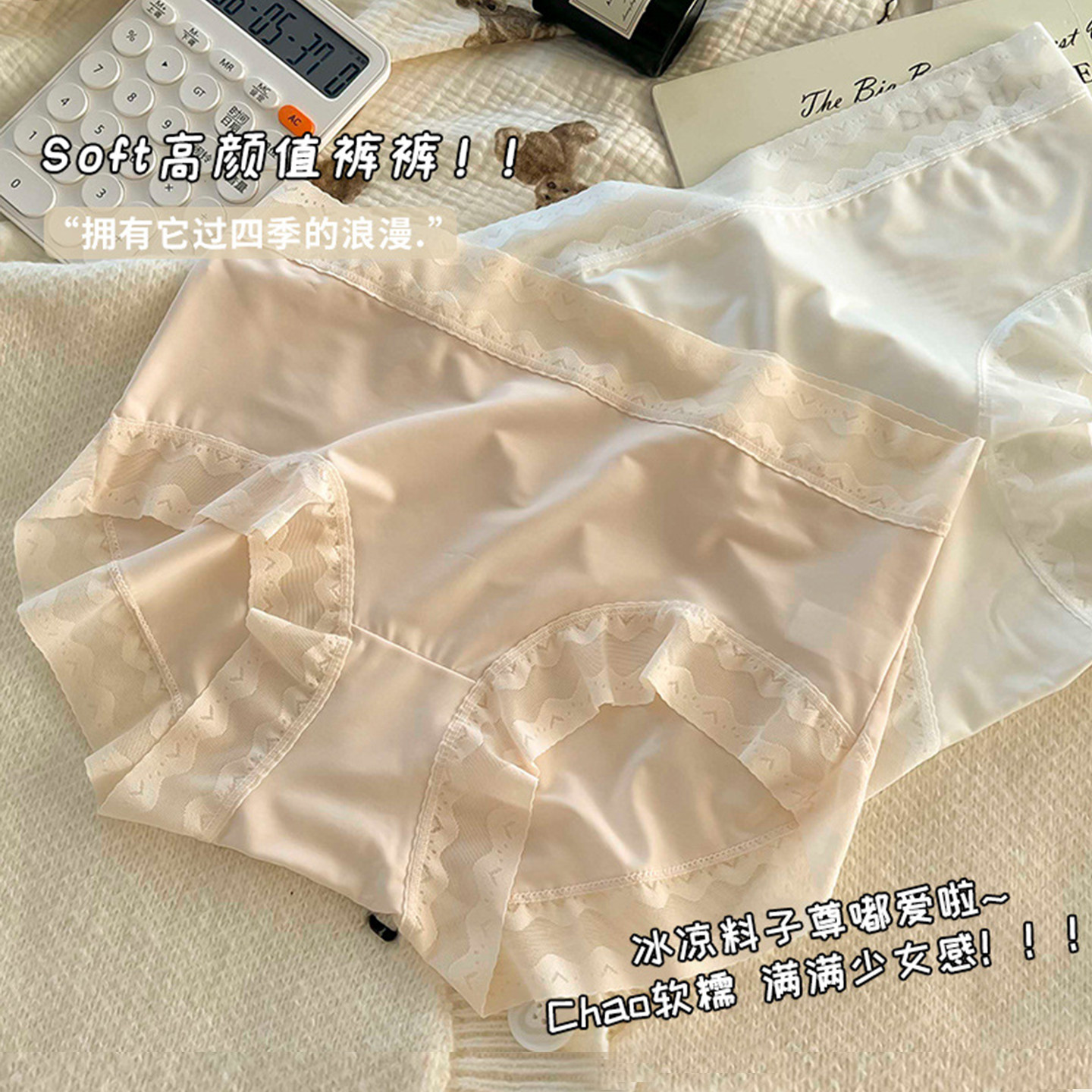 冰丝无痕内裤女夏凉感2025新款