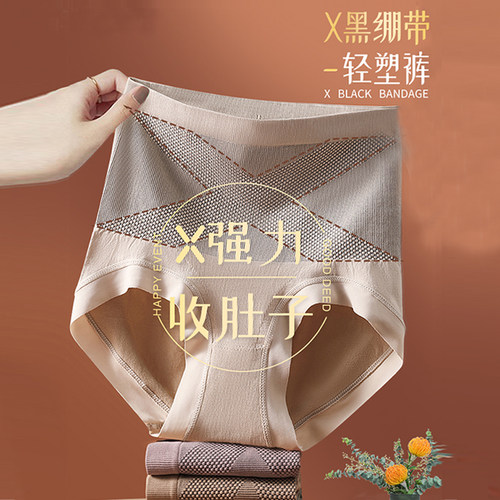 黑绷带高腰收腹内裤女桑蚕丝抑菌