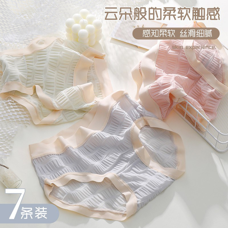 【云朵泡泡】内裤女冰丝无痕纯棉裆抗菌中腰夏季薄款裸感轻薄短裤,女士内衣/男士内衣/家居服,女三角裤,淘宝优惠券,粉丝福利购,淘宝优惠卷