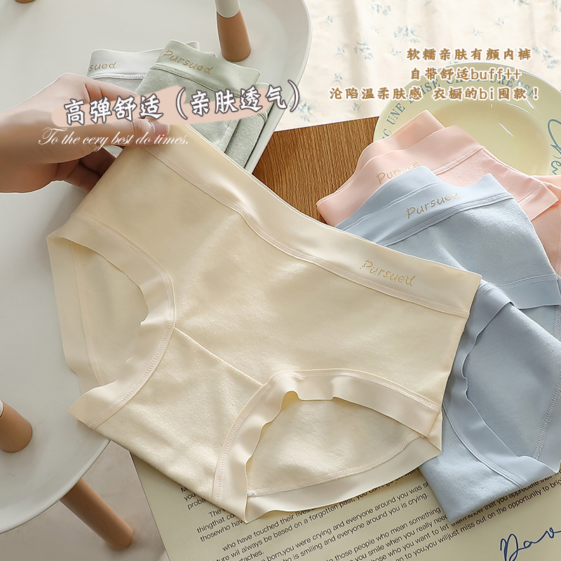 纯棉内裤女无痕100%抑菌2025新款
