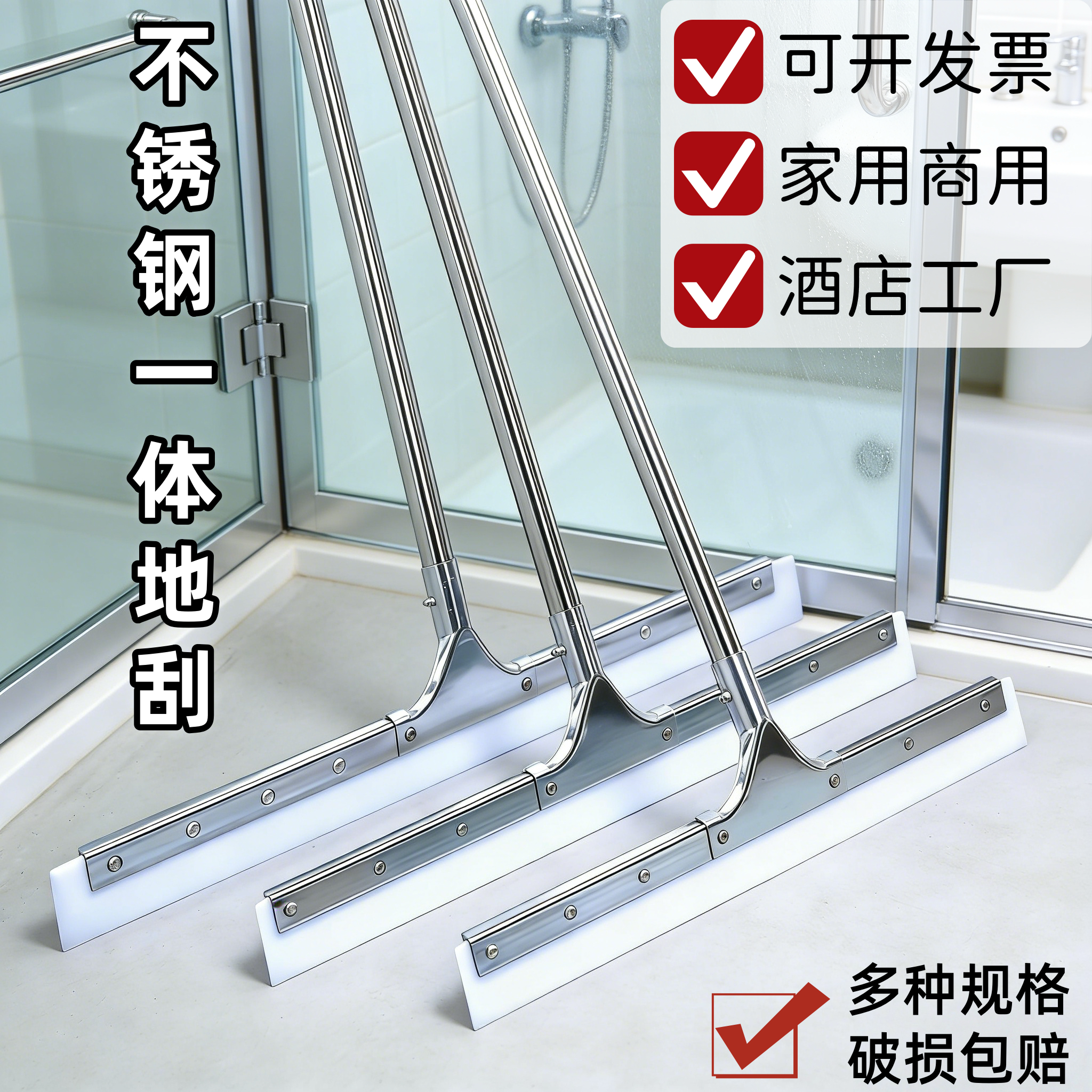 地刮保洁专用硅胶大号商用酒店工厂地面刮水器卫生间厕所厨房扫把