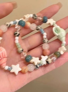 度假海螺星星玻璃串珠手链女轻奢小众精致手串高颜值学生手饰手串