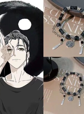 王也手串太极八卦手链女新中式国风黑色串珠水墨男生手串情侣