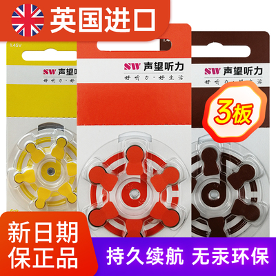 助听器专用电池A13A312A10