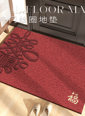 入户门丝圈地垫红色喜庆大门口房间进门脚垫防滑耐脏玄关乔迁地毯
