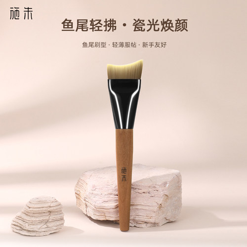 施朱鹿鸣L06美人鱼粉底刷鱼尾平头一字面膜刷化妆刷轻薄底妆刷子