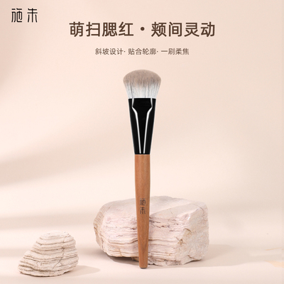 施朱鹿鸣L15小扫把腮红刷斜头坡面修容刷腮红膏液体腮红化妆刷子