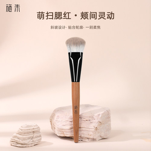 施朱鹿鸣L15小扫把腮红刷斜头坡面修容刷腮红膏液体腮红化妆刷子