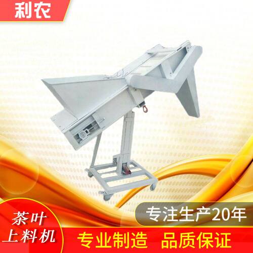 小型茶叶输送机 茶叶上料机 3米食品级PVC带全自动化配套设备